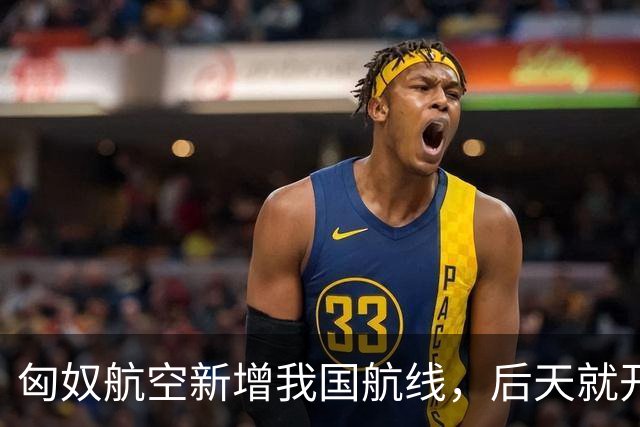 匈奴航空新增我国航线，后天就开飞！