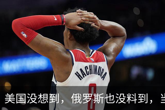 美国没想到，俄罗斯也没料到，当今中国已经成为了全世界的骄傲