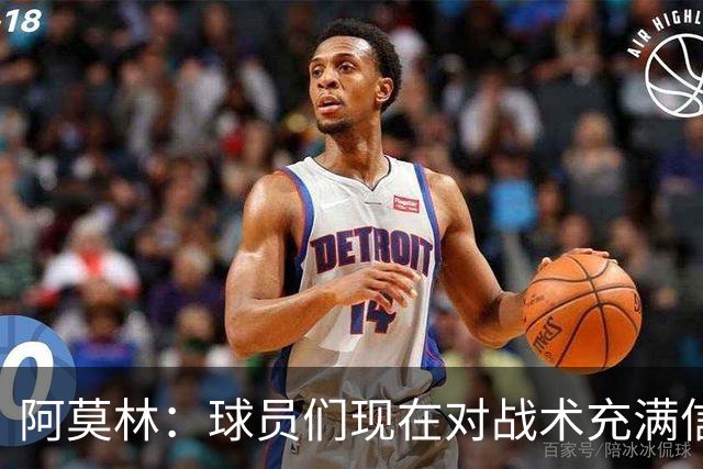 阿莫林：球员们现在对战术充满信心 A·西塞目前只发挥出50%潜力